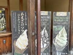 -豆政(金閣寺境内売店)