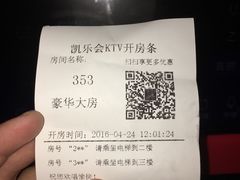-凯乐会量贩KTV(国防大厦总店)