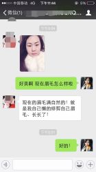 点击看大图 iphone_upload_pic-百秀名媛纹绣美学护肤中心