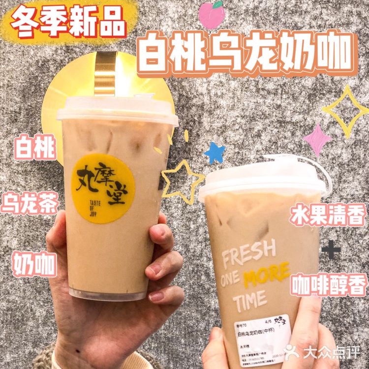 🦀丸摩堂冬日新品来噜！还有草莓🍓全系列