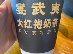-宴武夷·匠心闽味(印象大红袍店)