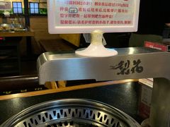 -梨花自助烤肉(天河城店)