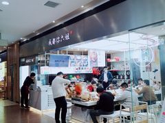 -成都你六姐·牛肉冒菜·麻辣香锅(长泰广场店)