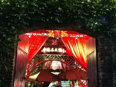 -三只耳火锅(宽窄巷子店)