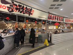-言玖鲜火锅串串披萨自助(益田假日店)