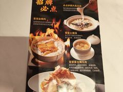 -嘉宴·精致客家菜