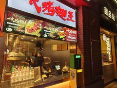 -一代烤翅王(大汉口店)