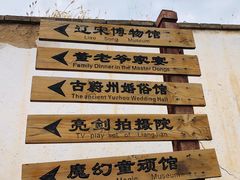 -暖泉古镇
