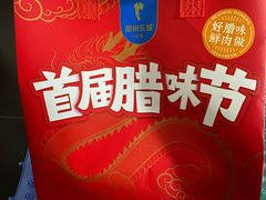 -眉州东坡(望京店)