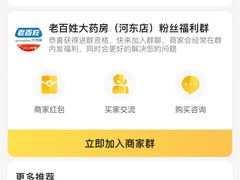 -老百姓大药房(津塘路店)