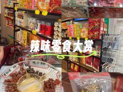 -非遗·老山合·潮汕特产猪头粽(龙眼南店)