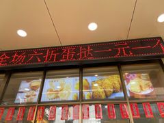 门面-百香林西点(开元大道店)