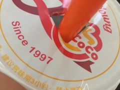 -CoCo都可(建外SOHO店)