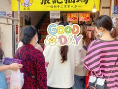 -张记捆鸡(总店)