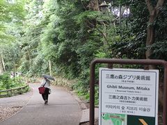 -井之头恩赐公园