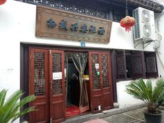 门面-孙盛兴奥灶面馆·蟹黄面·三虾面(山塘街总店)
