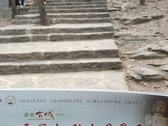 -青州市云门山风景区