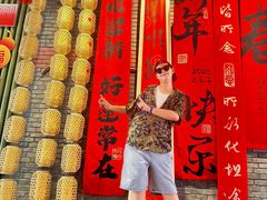-绿地·中山里