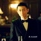 【局中人】没等到潘粤明的【白夜追凶】张一山的【余罪】后续。。