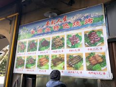 -清真·西北人家风味馆(中山中路店)