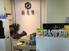 -简·无界健身工作室·运动康复·体态(石厦店)