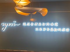 -渔荷食町·铁板烧料理(崂山万象汇店)