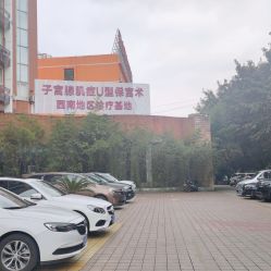 -重庆嘉华妇产医院·妇幼保健