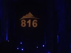 -816工程景区
