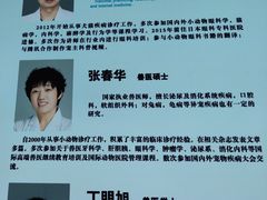 -北京观赏动物医院·24小时大型综合·猫专科·异宠专科