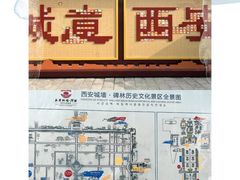 -西安城墙·碑林历史文化景区