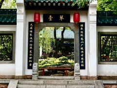 -沈阳植物园