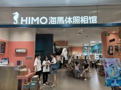 -海马体照相馆(厦门SM城市广场店)
