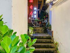 -云隐小厨·传统大理美食(复兴路店)