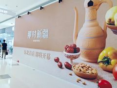 -沈阳铁西万象汇