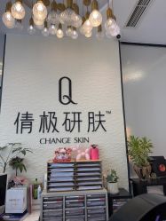 -倩极·精研痘敏肌管理