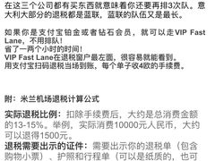 -米兰马尔彭萨国际机场