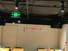 大堂-腰子哥烤串(石佛营炫特店)