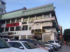 -老毛手抓·盐池滩羊非遗手抓(宁夏总店)