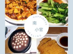 -南小馆(迪士尼小镇店)
