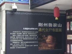 -荆州博物馆