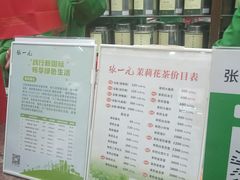 -张一元(总店)