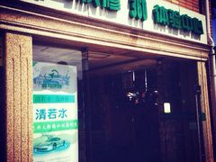 iphone_upload_pic-蜂鸟快修喷漆钣喷汽修旗舰工厂(军工路店)