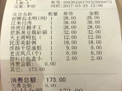 账单-南京大牌档(龙江新城市广场店)