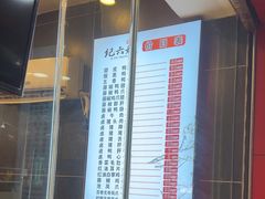 -王浩儿纪六孃甜皮鸭(东大街店)