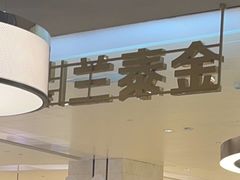 -KingThaia金泰兰(滨江天街店)