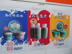 -尹三豆汁(天坛店)