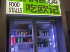 -欧记大排档·景德菜(上海首店)