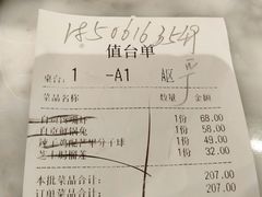 账单-雀蓝川菜(奥体广场店)