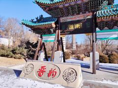 -沈阳植物园