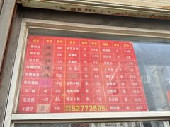 -松盛糕团店(红旗桥店)